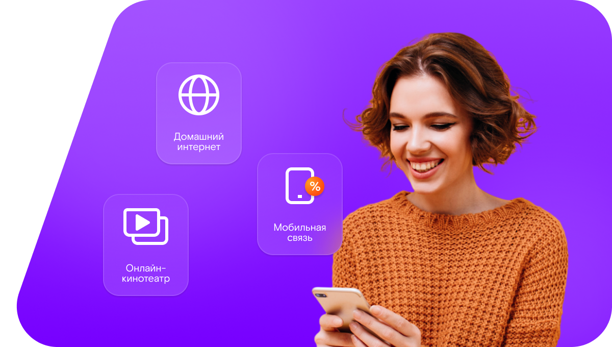 Промо-тарифы Ростелеком в деревня Центральное (Омская область)